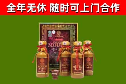 柳城回收50年份茅台