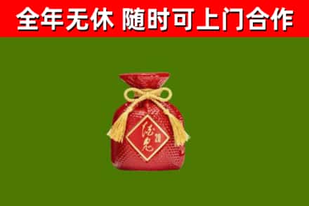 柳城烟酒回收酒鬼酒.jpg