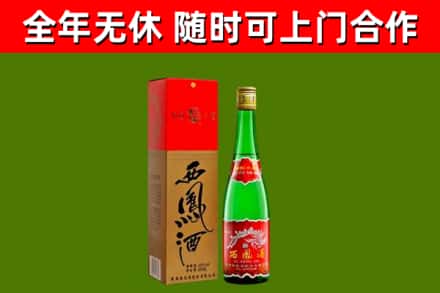 柳城烟酒回收西凤酒绿瓶.jpg